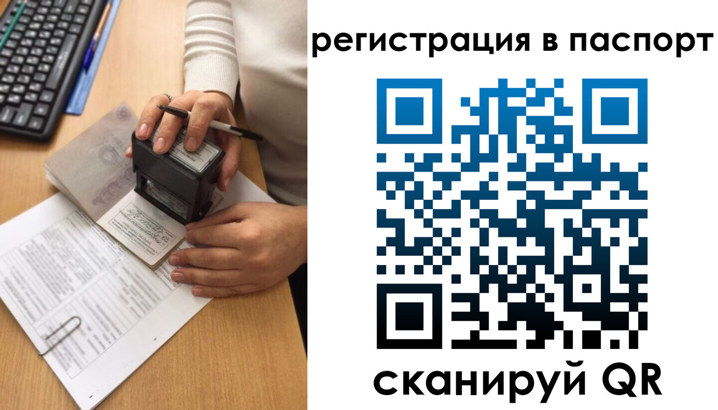 миграционный учет в Опочке