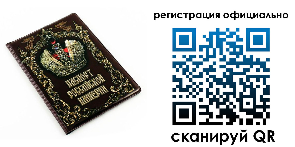 прописка штамп в Опочке