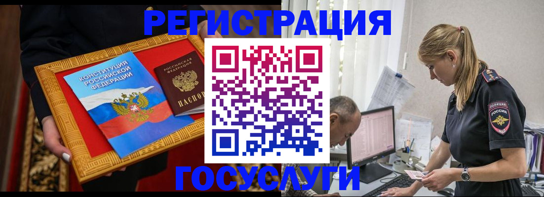 прописка иностранных граждан в Опочке