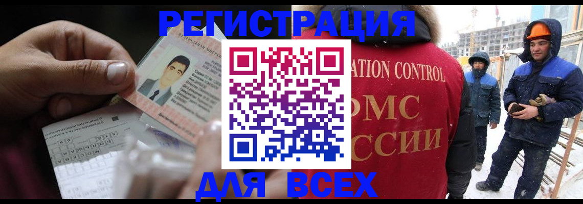 прописка для военкомата в Опочке