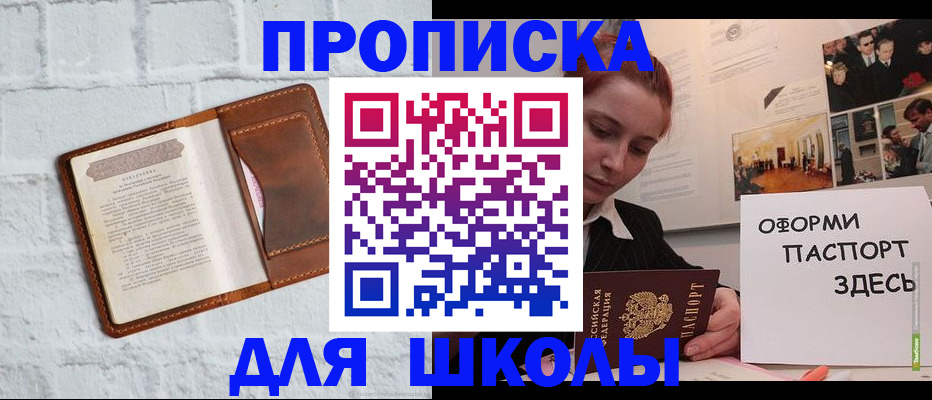 миграционный учет в Опочке