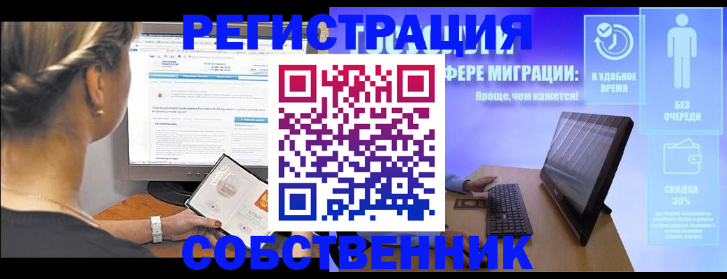 временная регистрация в Опочке