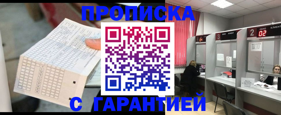 прописка иностранных граждан в Опочке