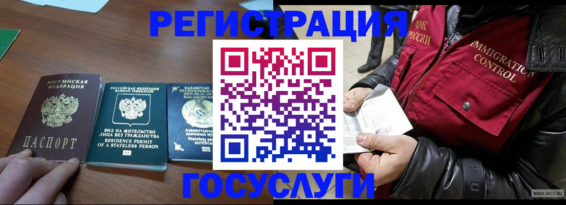 прописка законно в Опочке