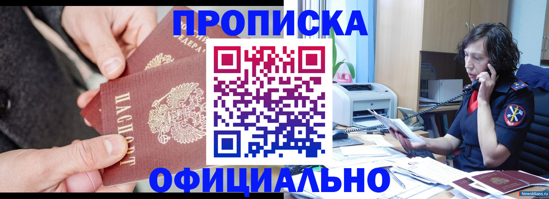 прописка иностранных граждан в Опочке