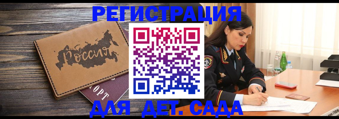 прописка гарантия в Опочке