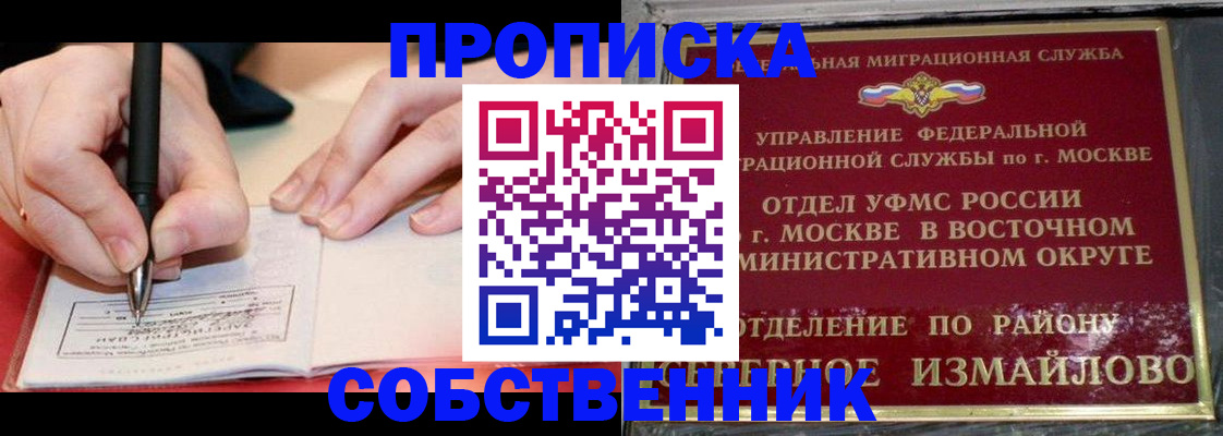 временная регистрация недорого в Опочке